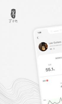 李吉他温湿度截图2