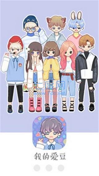 我的爱豆男友 v1.0