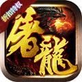 仙剑无双沉默传奇手游官方安卓版 