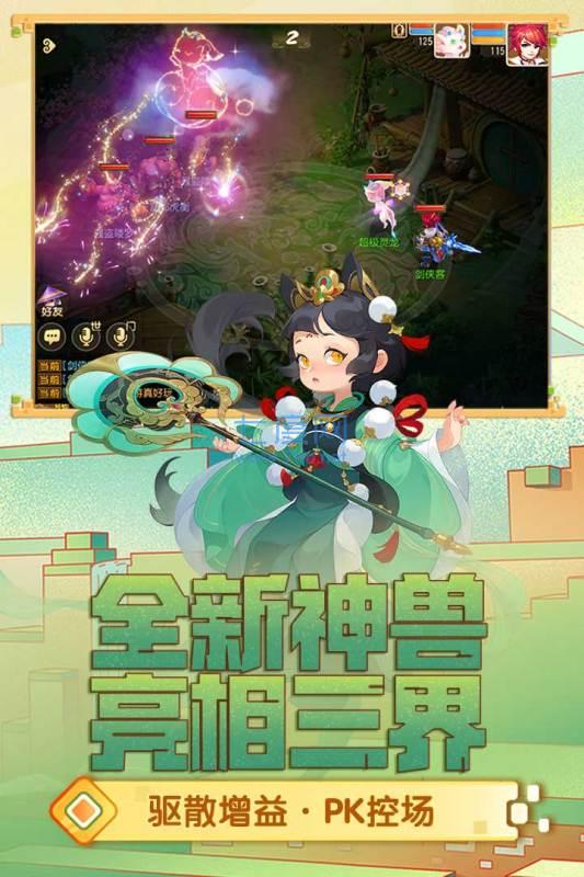 梦幻西游手机互通版截图0