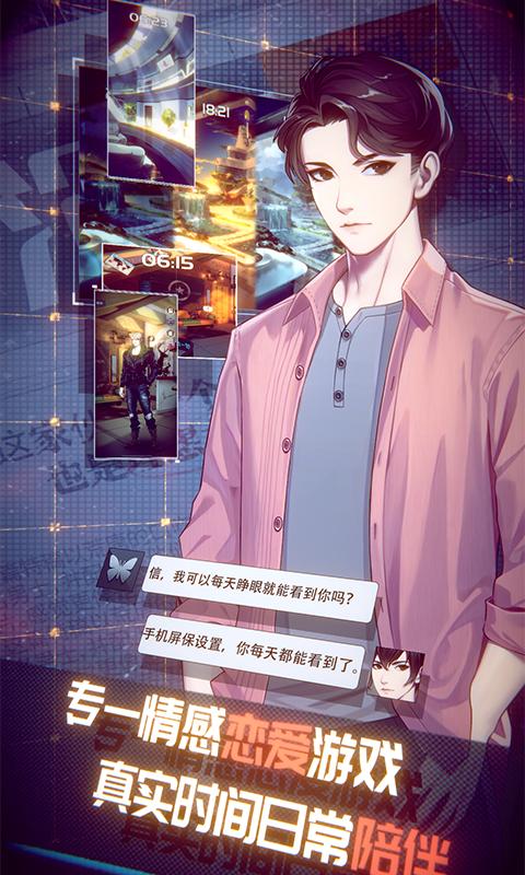 梦中的你内测版