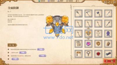 法洛伊幻境 v1.1