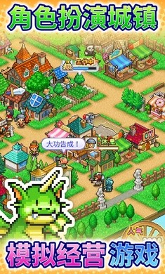 冒险村物语2正版  v1.2.5