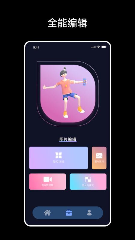 爆笑p图  v1.2
