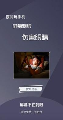 夜间护目镜.png