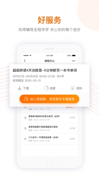 跟谁学ios版截图3