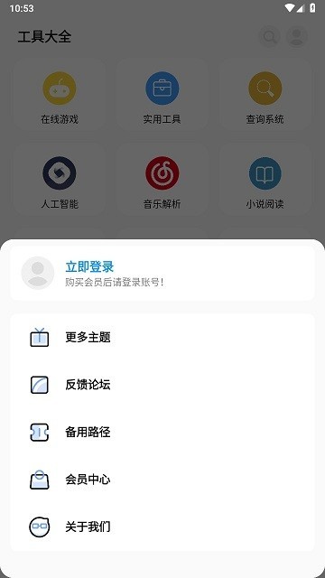 彩虹猫pro免费版