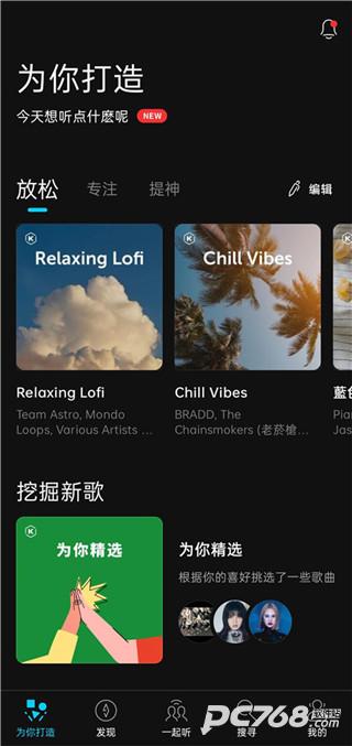 kkbox最新版