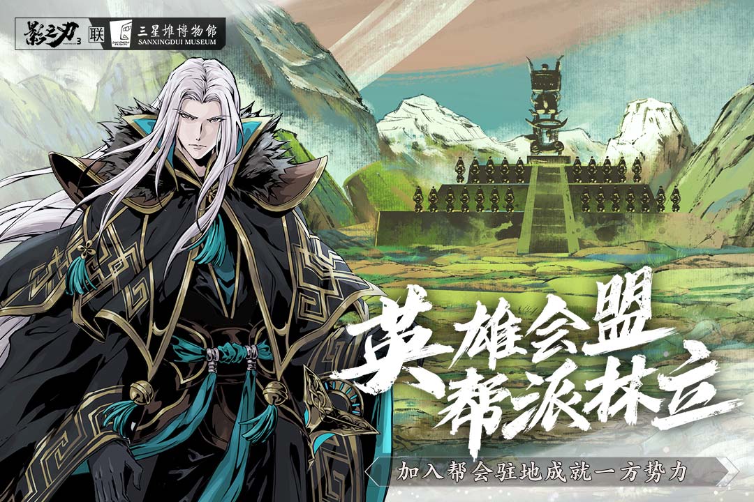 影之刃3最新2021国庆版截图2