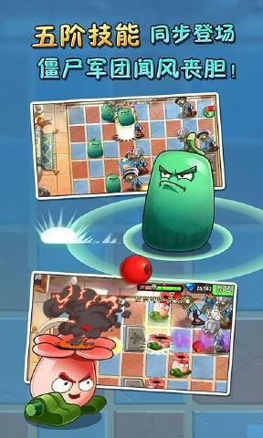 植物大战僵尸22.4.1版本官方安装包  v5.5.2