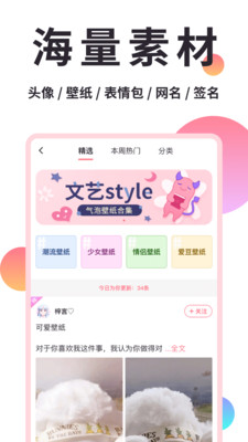 小精灵美化软件截图2