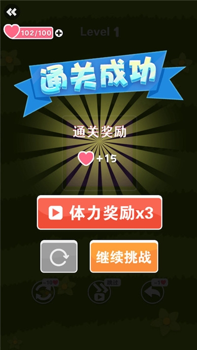 翻块大作战截图0