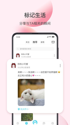 星玉宠截图2