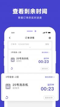 u净app官方截图0