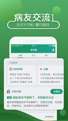 39就医助手 版本：v6.0.6