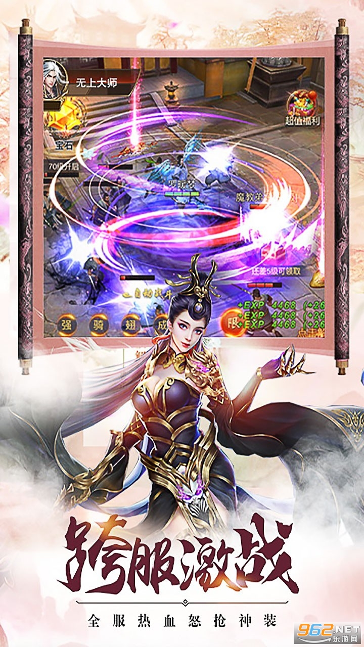 太古封魔录游戏最新版 官方版 v5.64.2