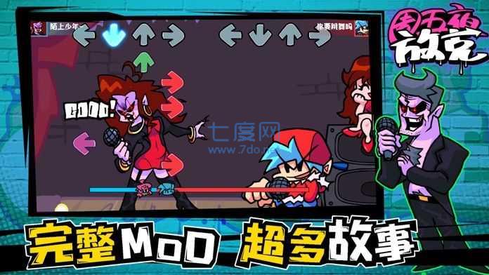 周五夜放克indiecross下载截图1