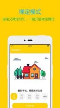 禅定模式 v3.0.5