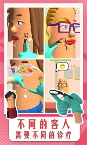 祛痘美容院  v1.0.0