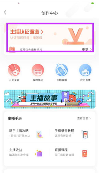 喜马拉雅fm手机版