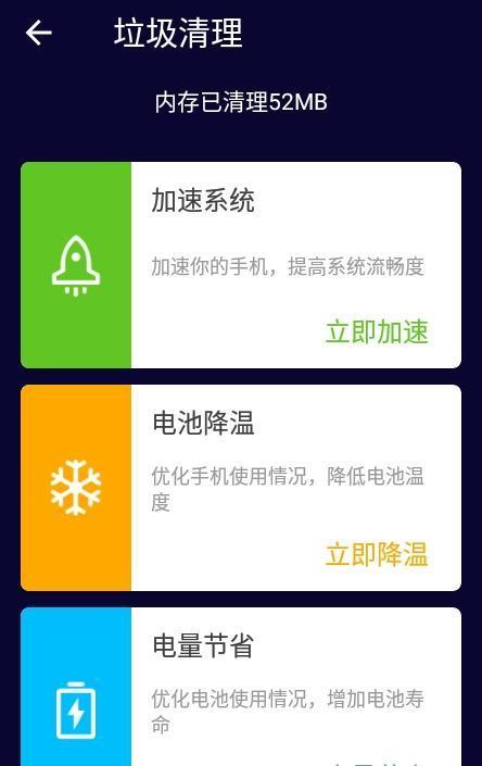 旋风手机清理截图2