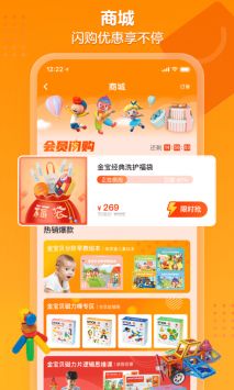 金宝贝早教 v2.0.5