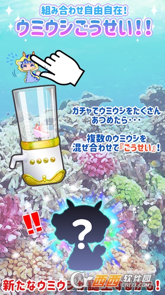 萌萌海牛之海 v1.0.6 安卓版