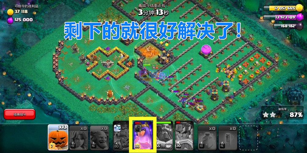部落冲突万圣节挑战