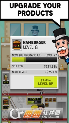 商店帝国 1.3.9安卓版