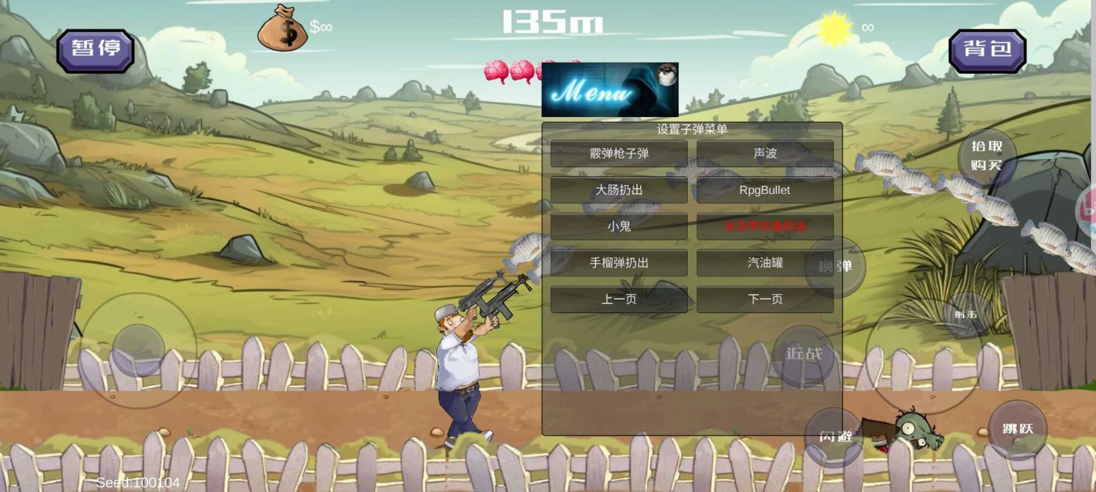 植物大战僵尸格林菜单  v1.05_FidimoMenu