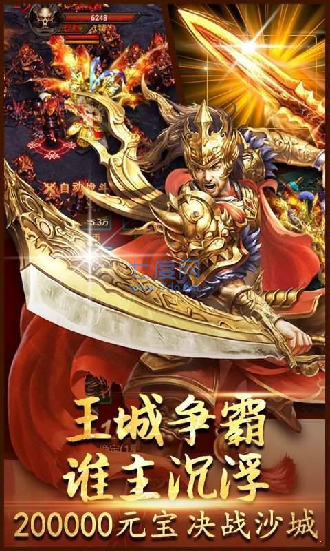 乱世无双OL截图2