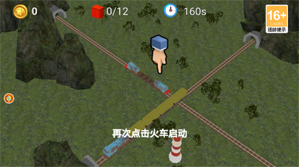 铁路运营大师