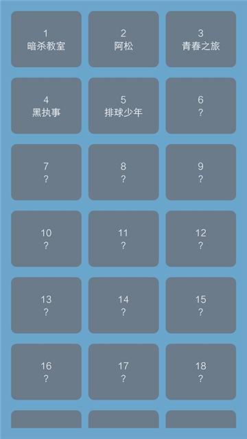 二次元猜歌截图1