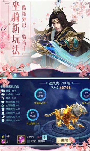炎神至尊手游官方版正式版 截图0