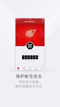 网易将军令手机版截图3