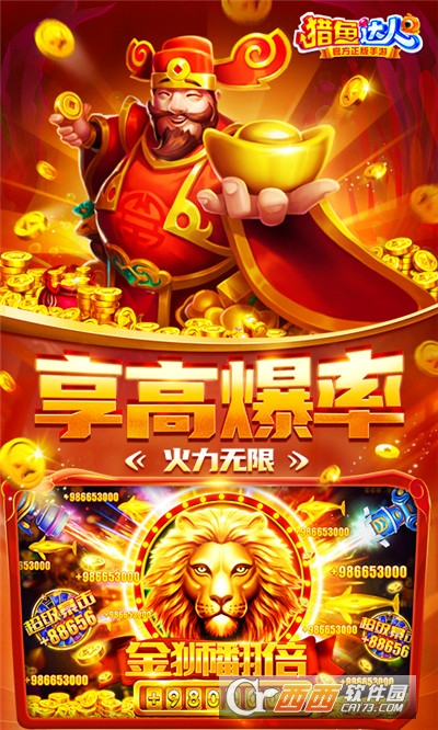 腾讯猎鱼达人手机版截图1