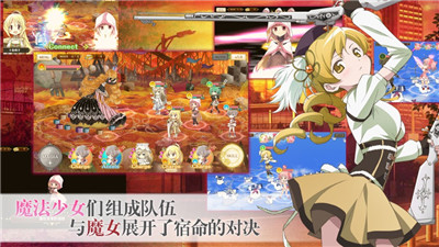 魔法纪录中文版