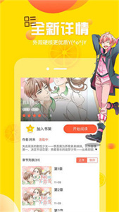 禁漫画截图2
