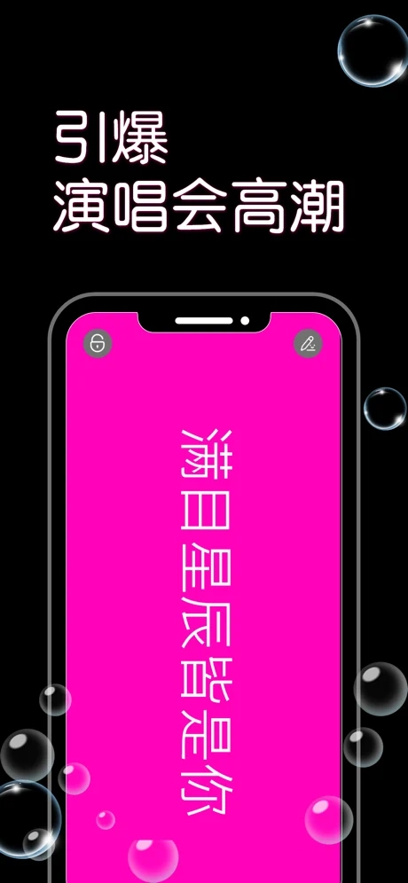 弹幕圈