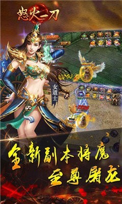 怒火一刀打金版 v1.0.0
