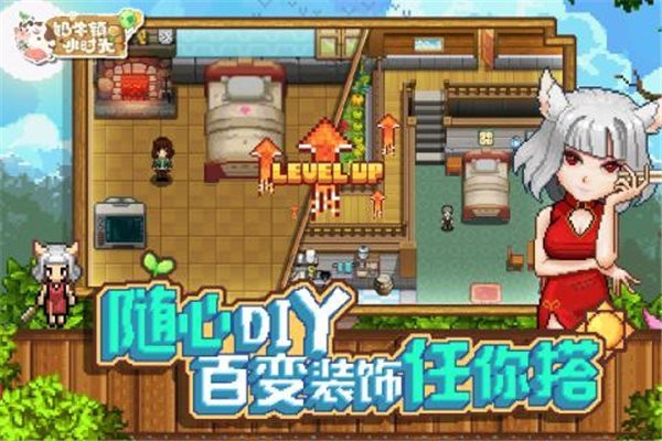 奶牛镇的小时光 需要支持安卓系统5.2以上