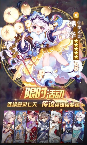 爱琳诗篇爆裂神女手游官方正式版  v5.4.2