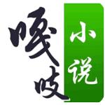 嘎吱免费小说