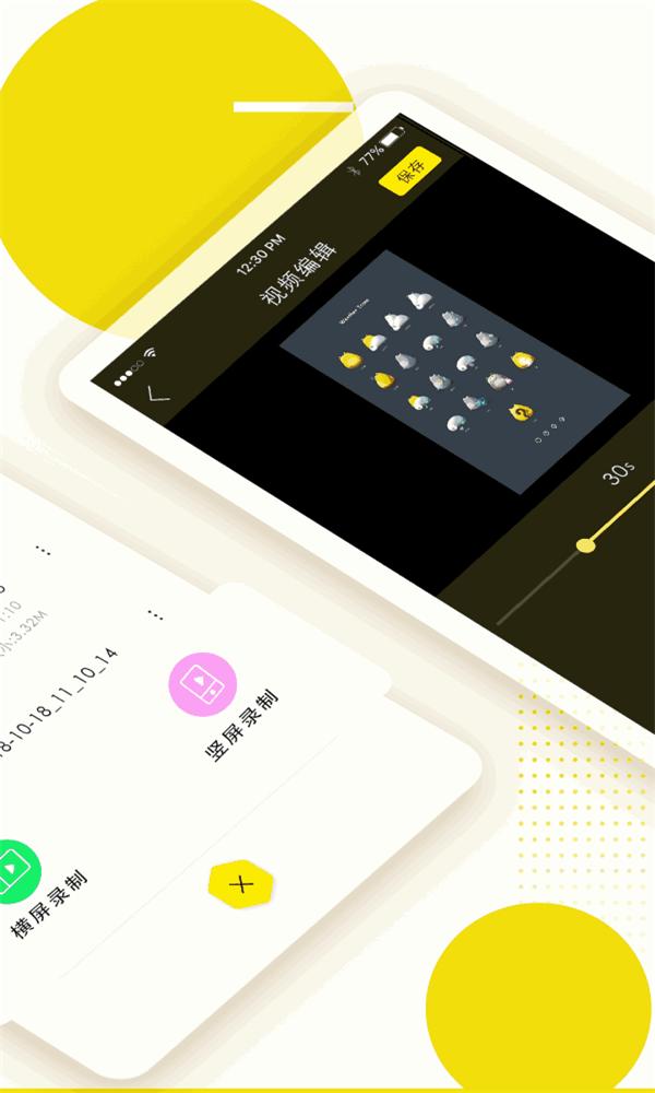 录屏高手截图0