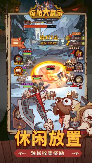 塔防大赢家 v3.0