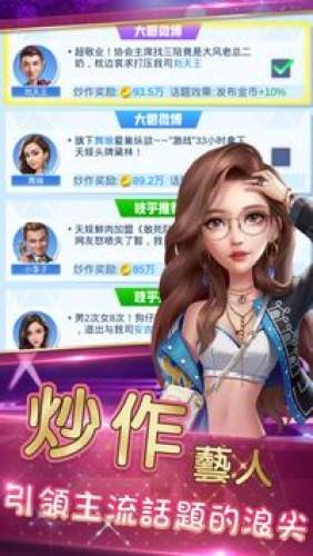 娱乐大明星截图0
