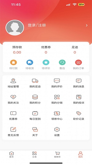 元材料商城截图1