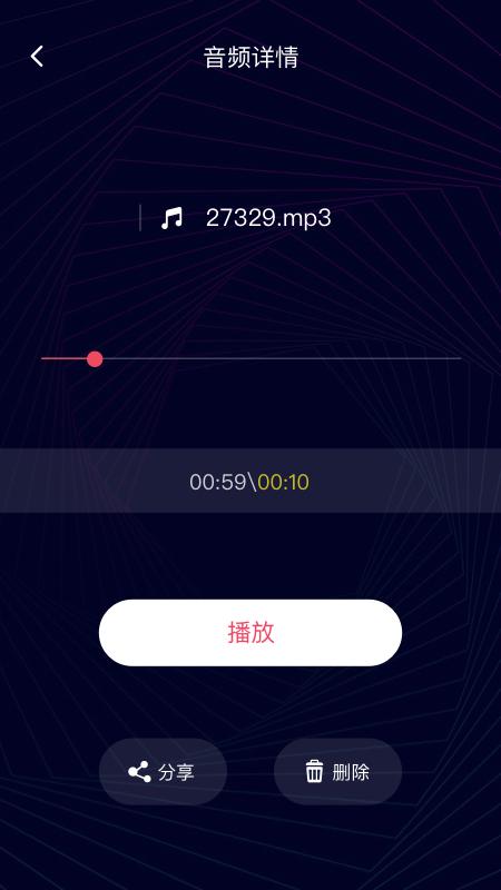 一键音频剪辑.png