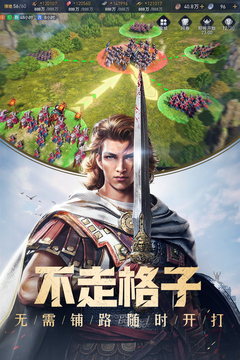 重返帝国截图0
