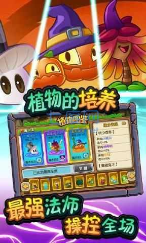 植物全明星觉醒钻石版